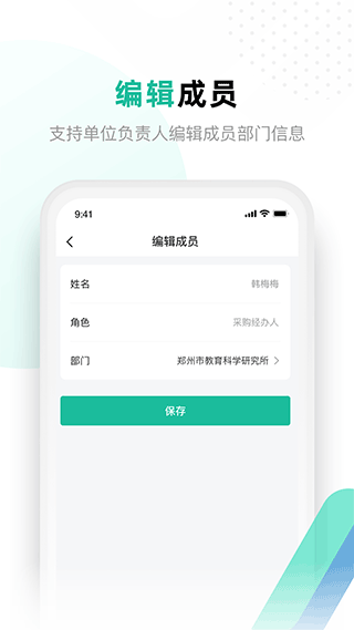 解放号接单平台app