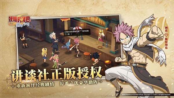 妖精的尾巴魔导少年游戏