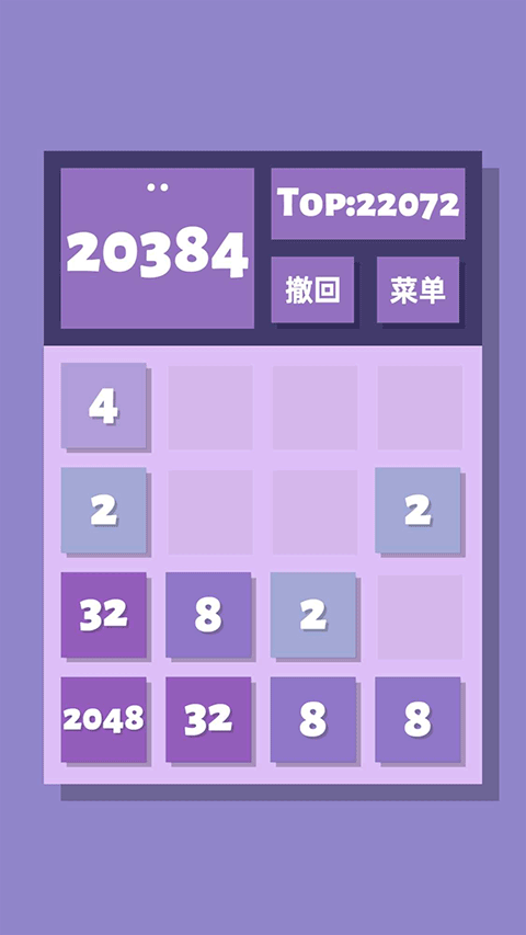 2048清安卓版