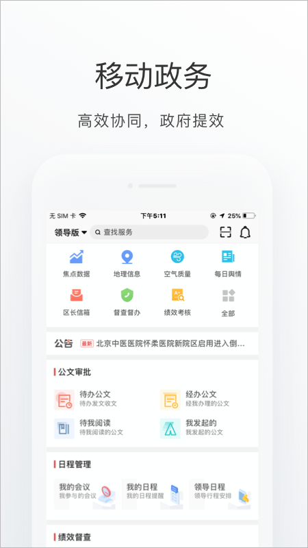 怀柔通预约挂号app