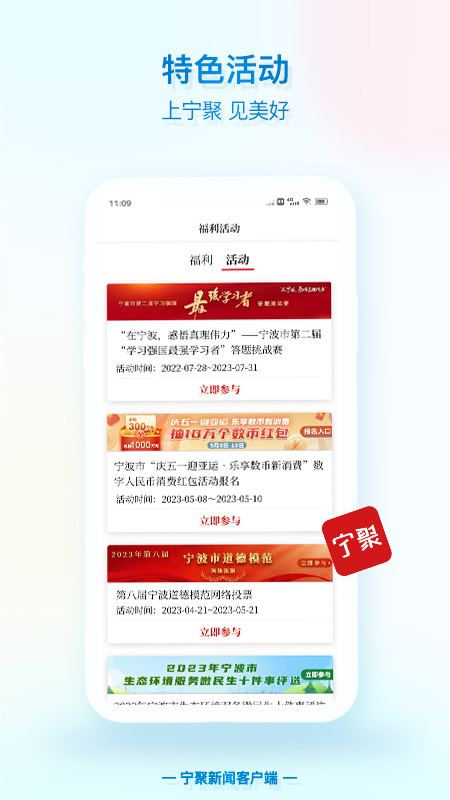 宁聚app官方版