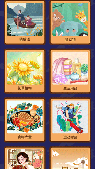 疯狂猜成语官方最新版本