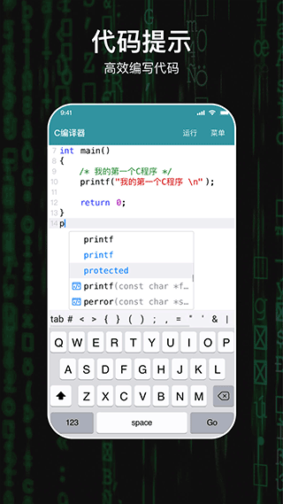 C编译器app