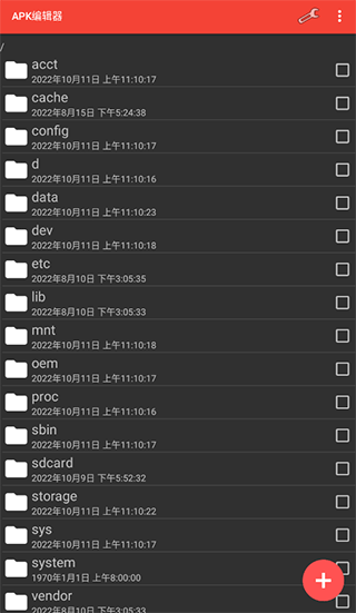 apk编辑器最新版中文版