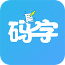 码字大师app