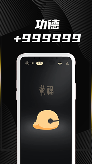 木鱼墨格版app