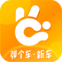 弹个车新车app