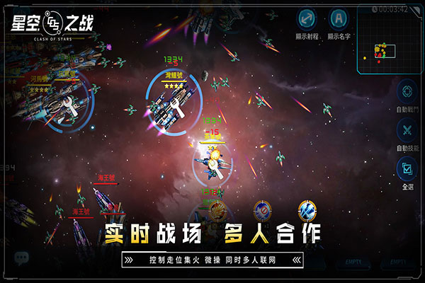 星空之战应用宝版