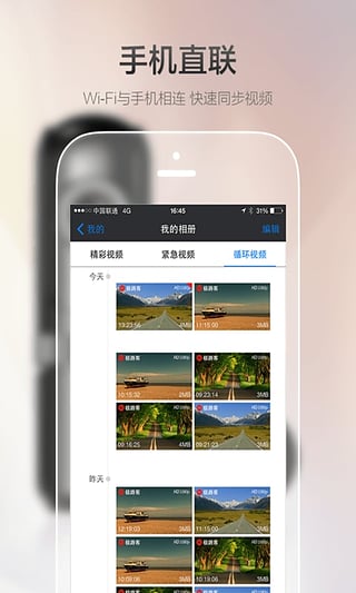 极路客行车记录仪app