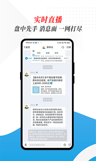 摩尔金融app