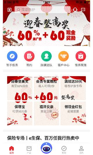 平安同学会app