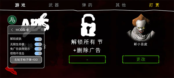 死亡公园2中文版无限子弹无敌版