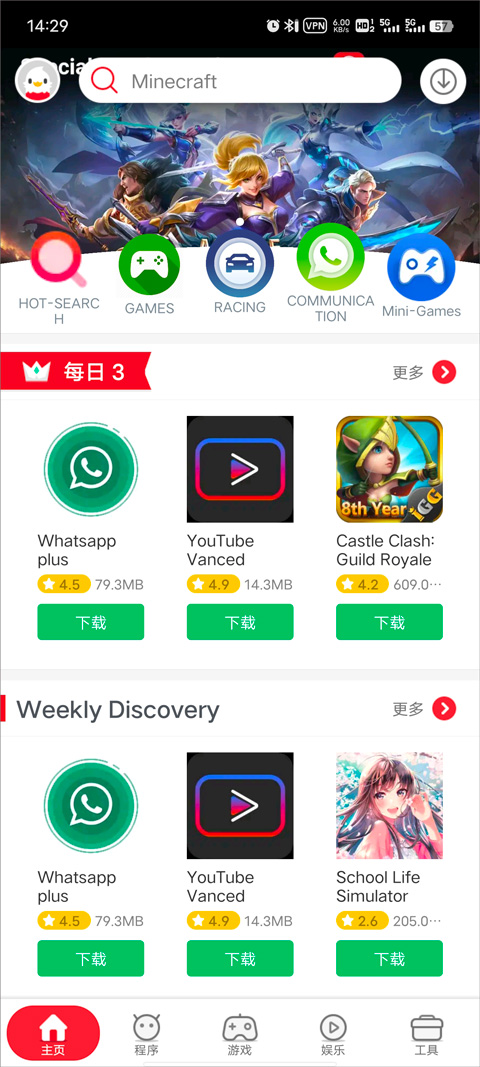 9apps中文版应用商店