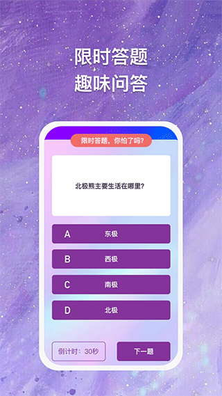 块块答题游戏