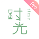 时光手帐Pro app