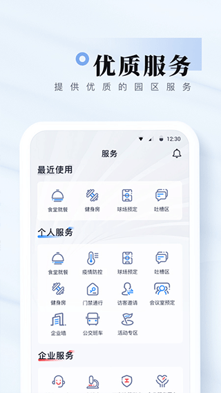 三亚崖州湾科技城app