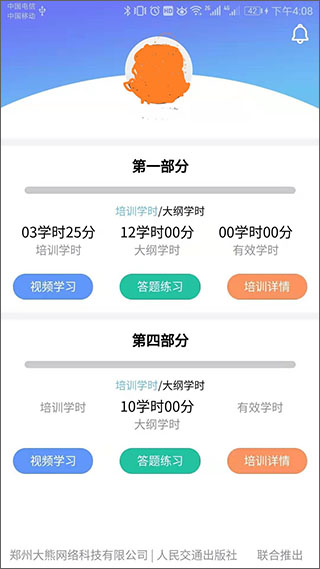 大熊学车app