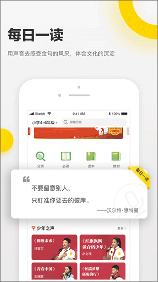 诵读帮app