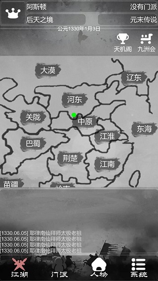 炙热江湖无限金币版