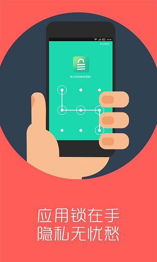 应用神指锁app