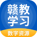 赣教学习app