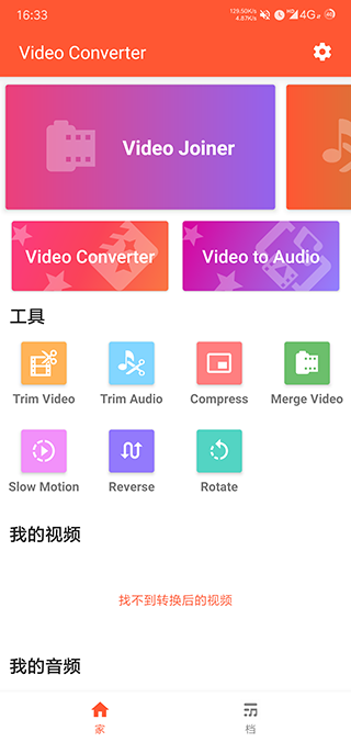 Video Converter安卓专业版
