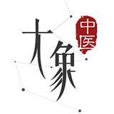 大象中医app