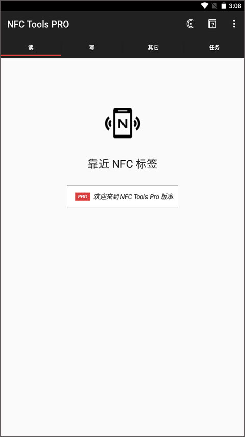 NFC Tools PRO安卓最新版