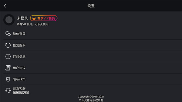 剪辑工坊破解版