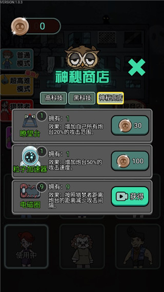 猎梦宿舍无限金币版本猎梦者版本