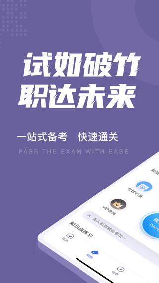 无人机驾驶员考试聚题库app