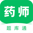 执业药师题库通app