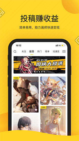 画师通app