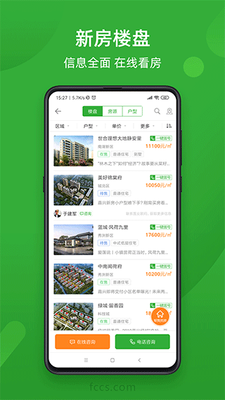 房产超市app