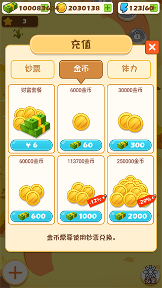 关东煮大厨无限金币钞票破解版