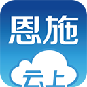 云上恩施app最新版