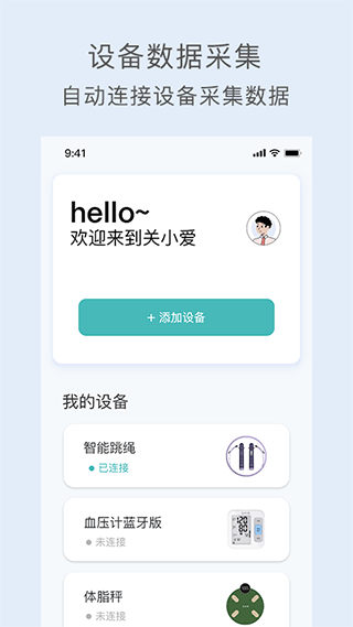 关小爱app