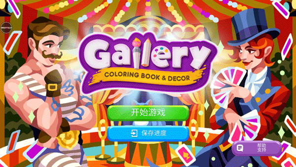 gallery游戏破解版无限金币版