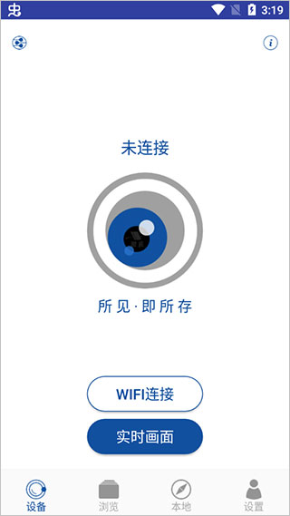 hihz行车记录仪app