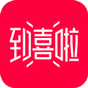 到喜啦app