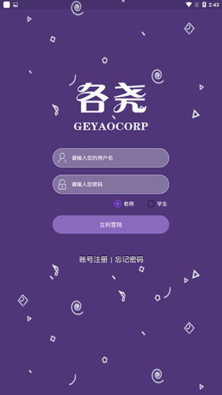 各尧音乐app