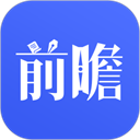 前瞻经济学人app