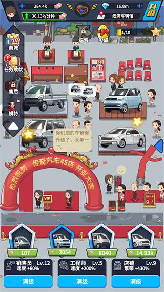 传奇汽车公司无限钻石版