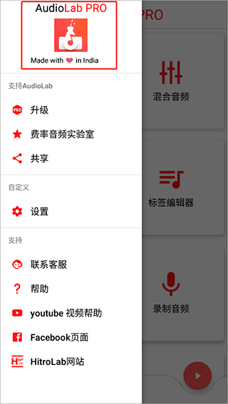 audiolab音频剪辑器专业版中文版