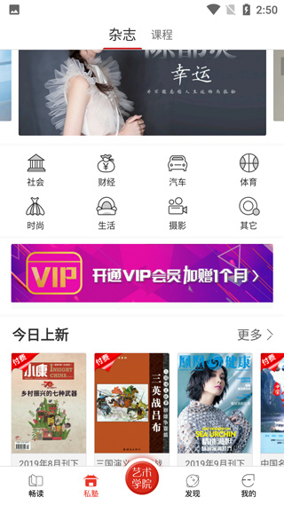 viva畅读app