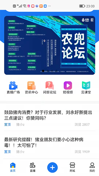 农兜网软件