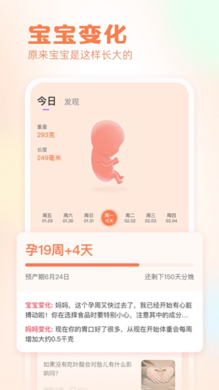 快乐妈咪电子秤显示app