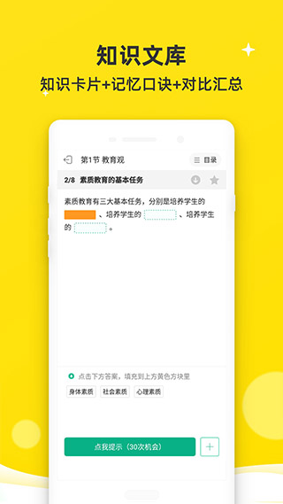 课观教师app