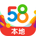 58本地版app官方版