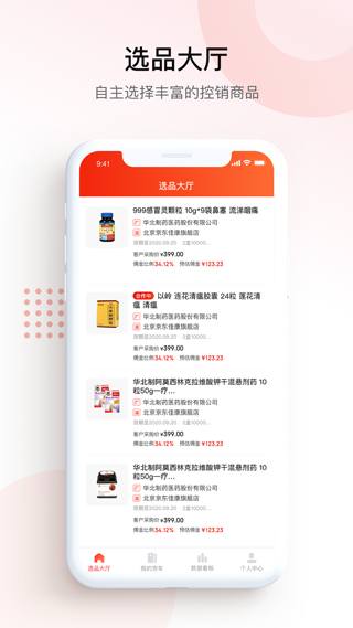 京东健康京鹰战队app